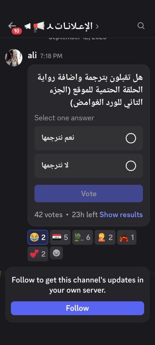 Jhin7207's tweet photo. هذه خبر ربما سوف تهتم له وجود تصويت في سيرفر ديسكورد و تلغرام خاص بفضاء روايات موضوعه هو إذا كان ناس ضد او مع ترجمة حلقة الحتمية في فضاء روايات

سوف ينتهي تصويت بعد 24 ساعة https://t.co/mywijHJRTQ