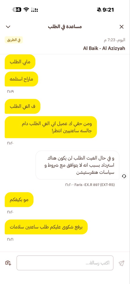 ixix_75's tweet photo. @HungerStation ؟؟ https://t.co/E1QiX5UqwO