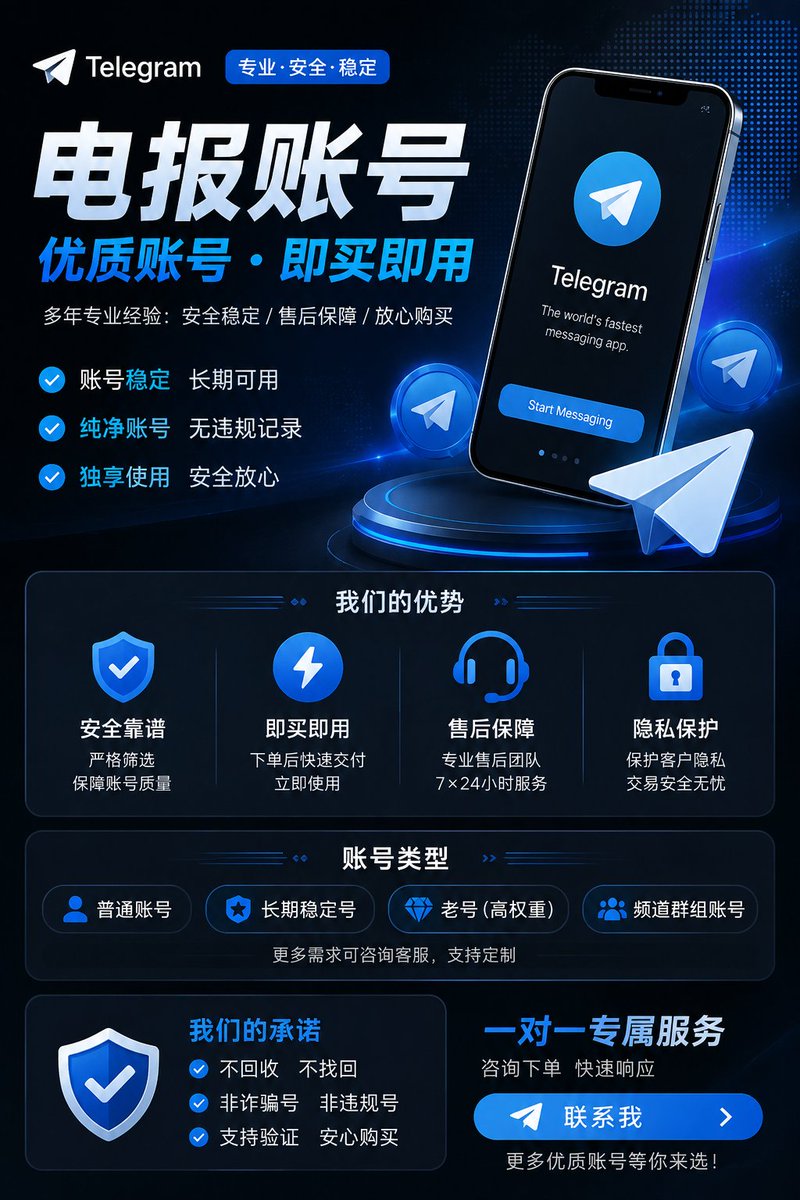 deondra_carter's tweet photo. 电报账号 Telegram 账号服务 📲

新手不会操作？可以提供使用指导，手把手教学。

适合刚开始使用 Telegram 的朋友：
✅ 账号使用教程
✅ 基础设置指导
✅ 新手问题解答

需要了解详情欢迎加➕ 3427321382

#电报账号 #Telegram #Telegram教程 https://t.co/PS36kOs8vA