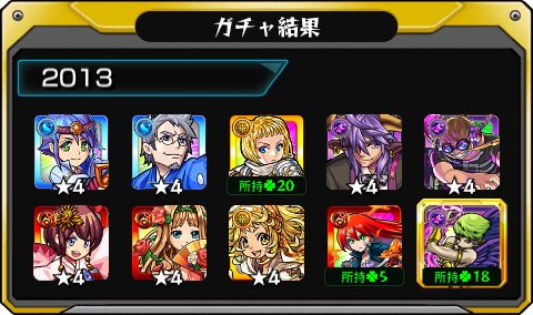 pck441's tweet photo. #あの日巡りガチャ 
あの日の記憶がよみがえる！
皆はどの年代が好き？

懐かしい

#モンスト13周年
#13周年大カーン謝祭 https://t.co/08s98xBsOE