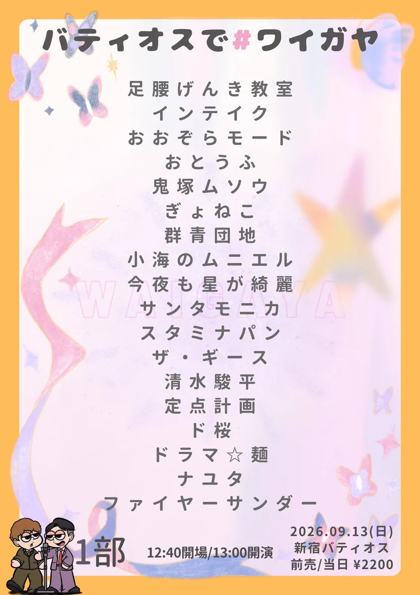 ワイガヤ on X: 