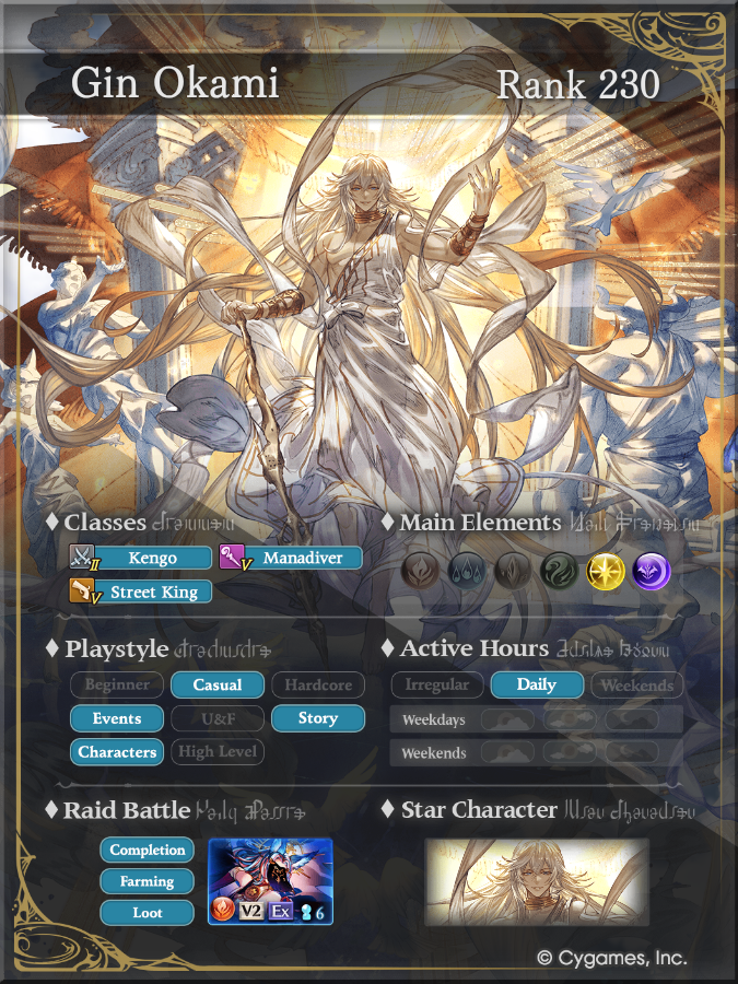OkamiGin11's tweet photo. @granbluefantasy #GranblueProfSubmissionFest https://t.co/RG3SfEa9N2