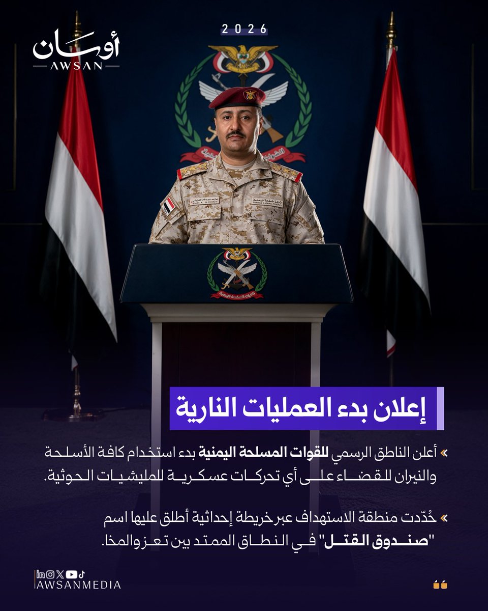 awsanmedia's tweet photo. «صندوق القتل» على طريق (تعز - المخا).. 
منصة أوسان تفكك أبعاد الإعلان العسكري الأخير فماذا يعني ؟

#اوسان .. صوت المكان https://t.co/puIBcBQ3da