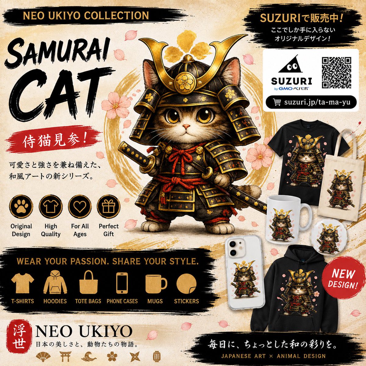 NEOUKIYO_JP's tweet photo. 🐱⚔️ Sakura Shogun Cat

桜と甲冑をまとった小さな将軍猫。

日本文化と可愛さを融合したオリジナルデザインです🇯🇵

🛍️ Shop
https://t.co/LCYynCHw7F

#SamuraiCat #JapaneseArt #NEOUKIYO https://t.co/Z0zYSu93Ly