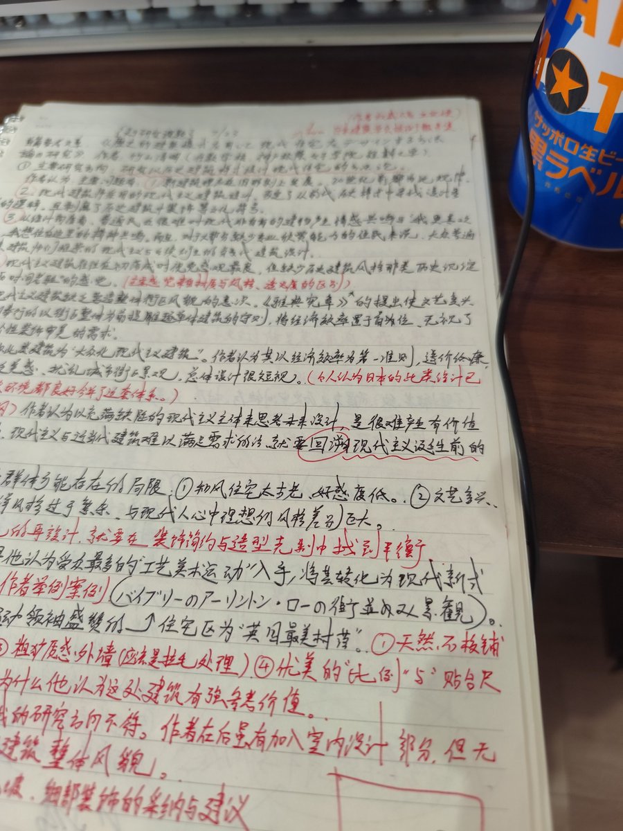 slz040805's tweet photo. 有的时候明明和自己说了今天必须要做些什么事情，却总是没法好好完成，然后拖延到下一天。距离考试的日子越来越近，却满脑子都是乱七八糟的想法
我很讨厌体罚，但是感觉在学习方面自愿体罚的话还是很有用的——比如说少背几个单词就挨打多少下之类，喜欢这种严肃的管教和命令
是中国学校把我变成这样的吗 https://t.co/JVUkLzcwft