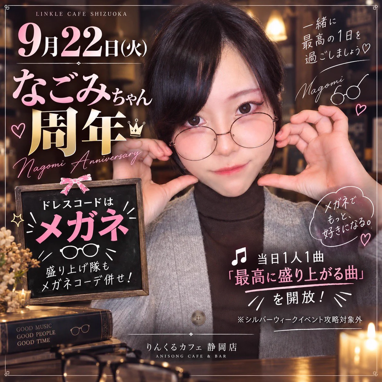 ゆうこりんページ りんくるカフェ＠静岡店 on X: 