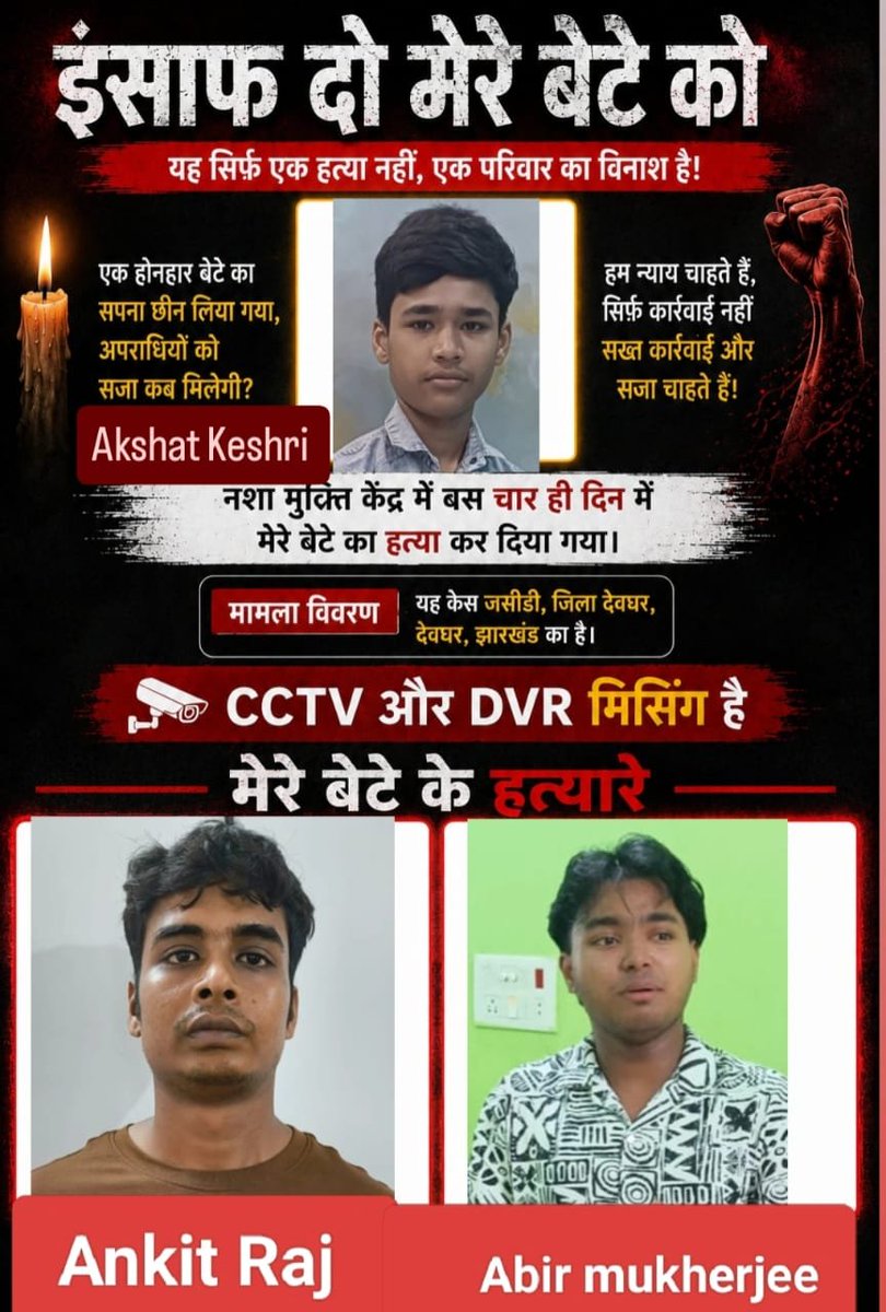 Survikeshri8's tweet photo. सर आपके पापा हमारे घर भी आए है। वो रहते तो आज बात अलग होता। हम आपसे मिलने के लिए बहुत दिन से प्रयाश कर रहे है। मेरे भाई को मर दिया गया लेकिन इस केस में बहुत सी बातें है जो हम आपसे मिलके बताना चाहते है। आपके पिता बहुत अच्छे थे कृपया कर हमसे मिल लीजिए @HemantSorenJMM
@The_FollowUp https://t.co/x1AOUMcIUW
