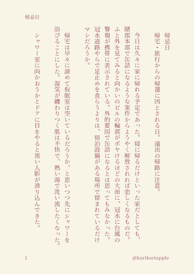 karikariapple's tweet photo. usgi 門南 9/13 https://t.co/7U1VaFhaHp