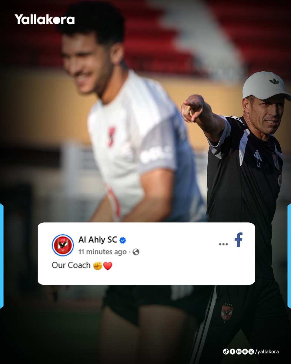 الأهلي عبر صفحته: Our Coach ✊❤️