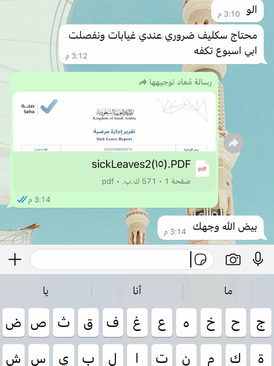 sau600_'s tweet photo. سكليف صحتي 

#سكليف_إجازه_مرضيه 
https://t.co/FA1YsJVwaw https://t.co/qfKZJiBz47