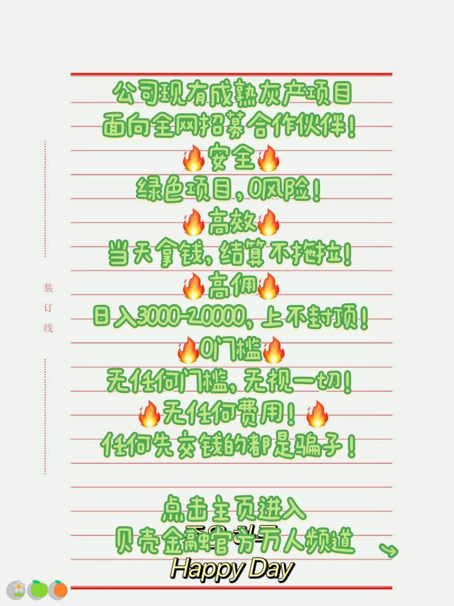 RedaThrapp's tweet photo. 今天的每一步积累，都是明天变现的筹码
连麦|跑分 | 急用钱😍|灰产🔥 |😀试用|少妇|挣钱|缴费|赚钱|链信|😀车队😎|ustd😆|抵押👏|🤩破产
日结3000，大量上人！咨询：@ricopower87 https://t.co/9oWY3pvkNm