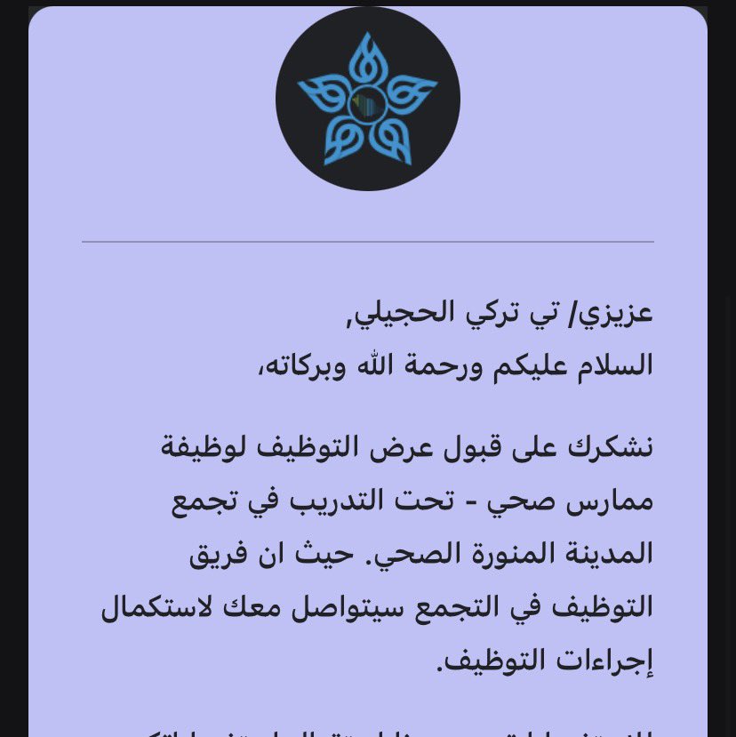Troxll's tweet photo. الحمد لله على فضله وتوفيقه 🤍
سعيد بمشاركة قبولي في برنامج الهيئة السعودية للتخصصات الصحية – تخصص تمريض الرعاية الصحية المنزلية (Home Healthcare Nursing) ضمن تجمع المدينة المنورة الصحي.
بداية جديدة، اسأل الله التوفيق والبركة فيها.
#SaudiBoard
@SchsOrg
@HealthCo_sa https://t.co/FwyyqhgLAk