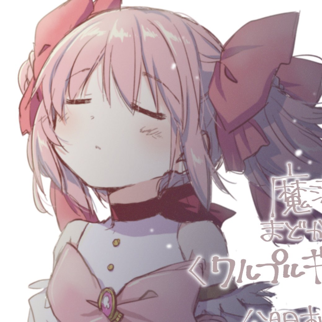 madokaslove's tweet photo. melancholic kaitendoka arts by ume aoki are my everything.. 🩷🩷🩷 my sweetest mado i will love you forever!!!! please be happy 😭😭😢 https://t.co/PBB7DDvPRN