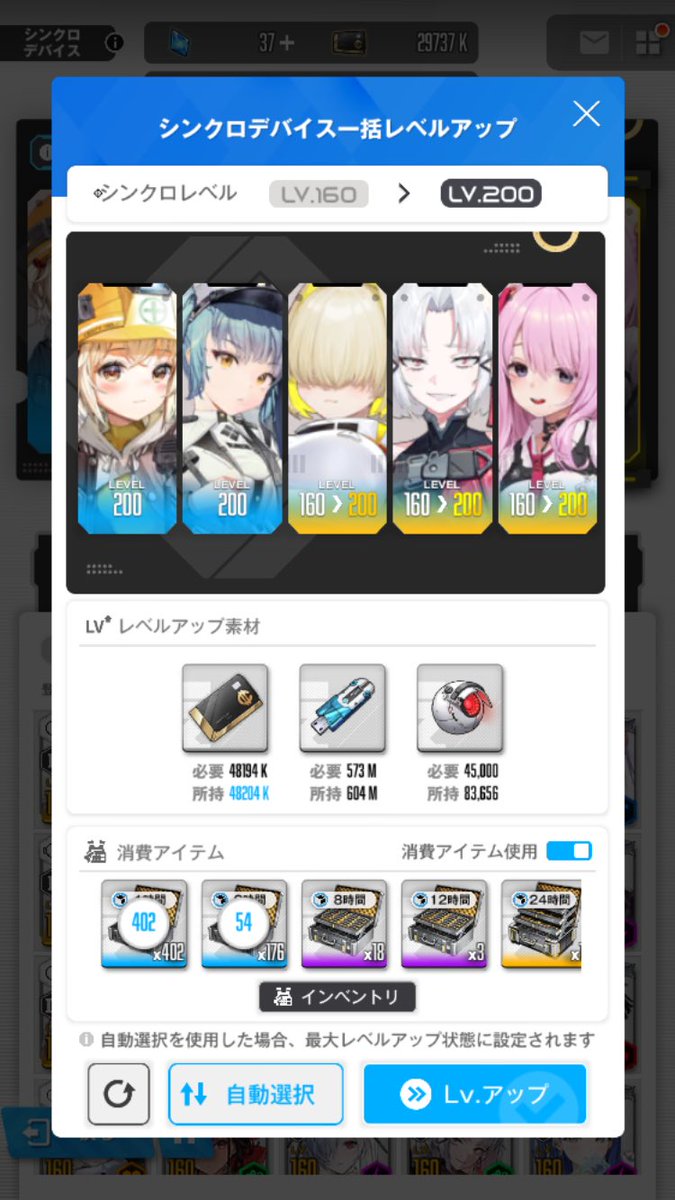 cb125rNMAX's tweet photo. 久々ゲームで夜更かししてしまった。
nikke初めて4ヶ月位でやっと160の壁突破。
シルバーチケットで交換できる寸前だったから単発で数回引いたら念願のシンデレラ。
大分運使ったし今日は家でおとなしくする https://t.co/jfYwm5hmmc