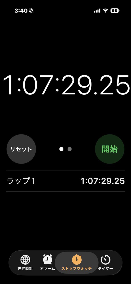 LifeLineStopper's tweet photo. 自転車漕いだ https://t.co/optYDtCj7a