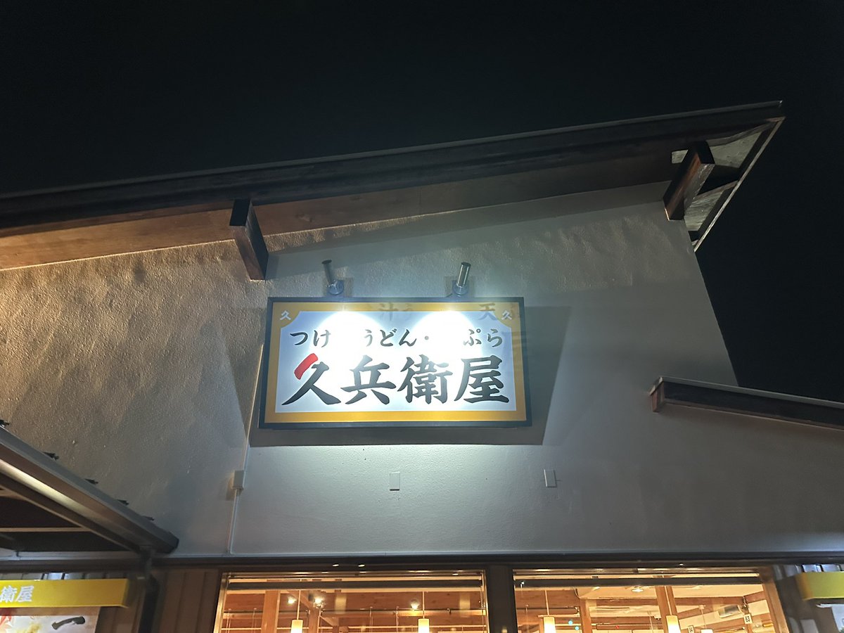 hetariiin's tweet photo. 10年以上ぶりに食べた😋 https://t.co/9QGIjBe51P