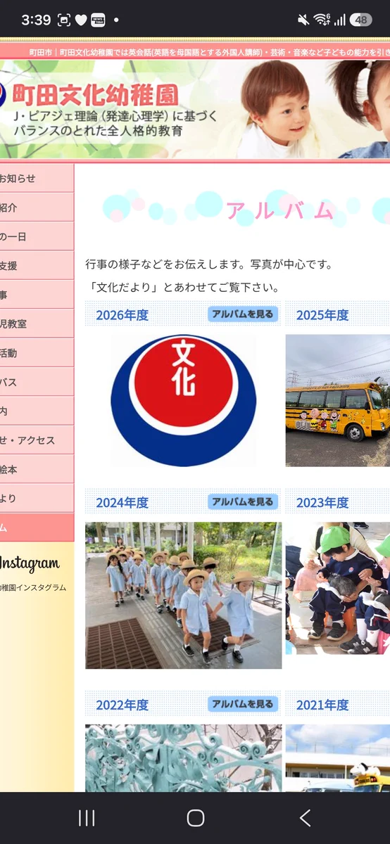 YUKIさま専用 MIMIA幼稚園 HSCZaixawAA3nbY?format=webp&
