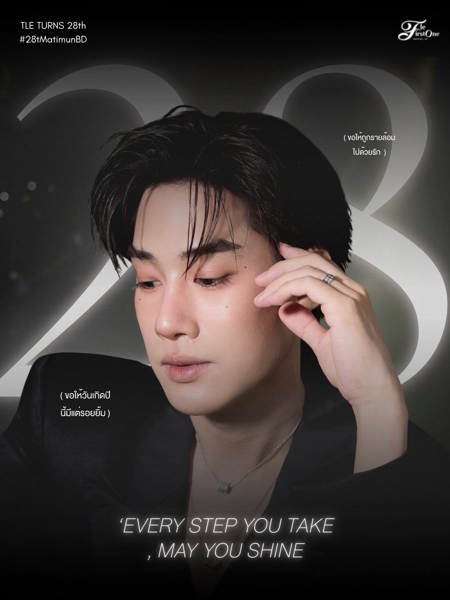 TleFirstoneTH's tweet photo. Another year, another level, @TLE_mtm 💌 ❤︎

♡ Happy birthday to the man of the moment. Stay iconic (🥂)

TLE TURNS 28th
#28thMatimunBD https://t.co/B4kS3Lykbo