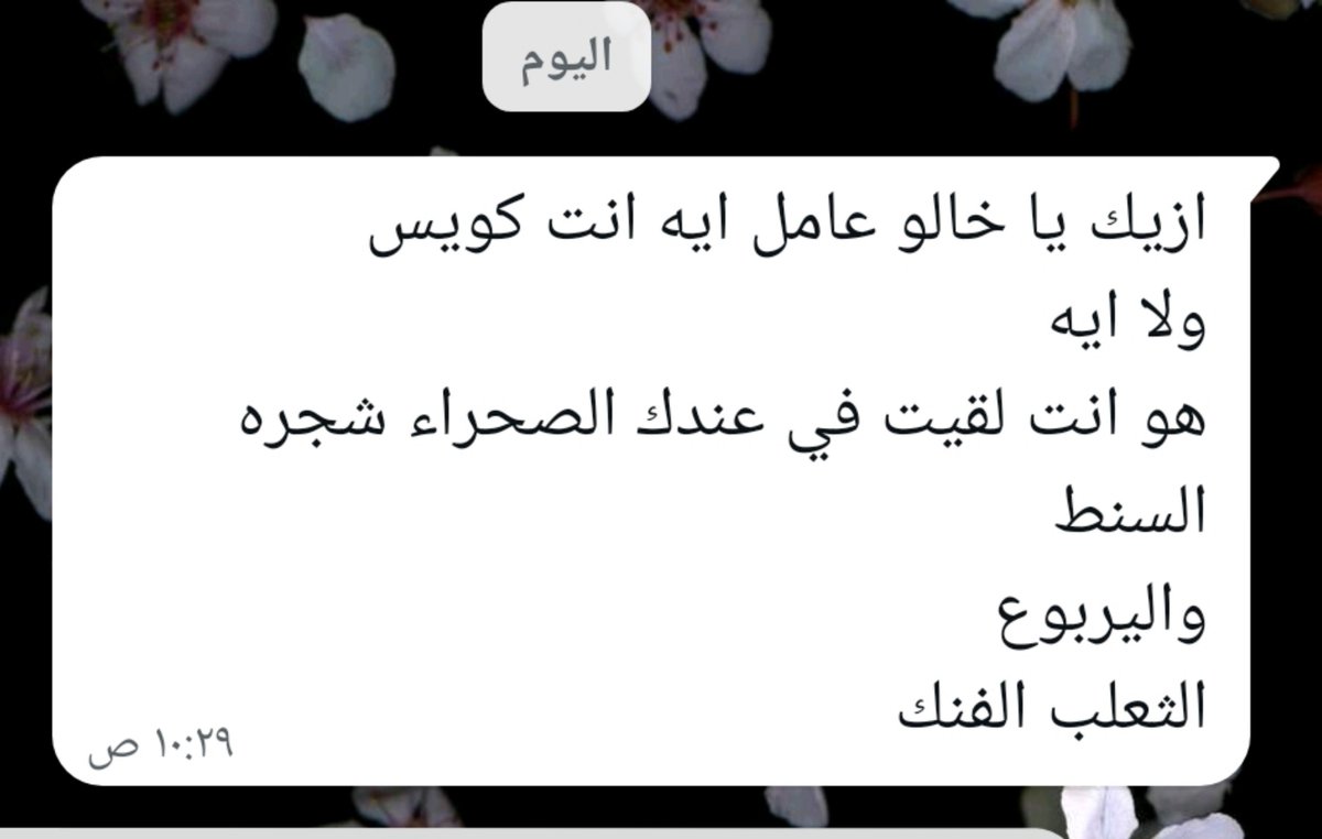 mo3ath_abdulfth's tweet photo. حور بنت اختي بقت في ٤ ابتدائي و بدأت تاخد جغرافيا و بتتطمن عليا ونا في الشغل عادي https://t.co/jUgpSjFmTt