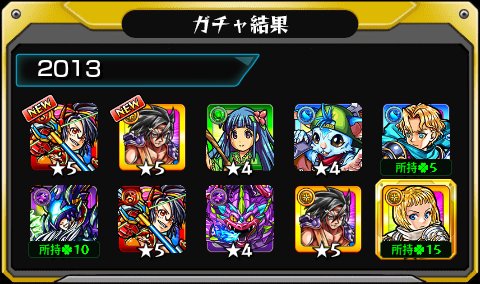 CORAZON64795's tweet photo. これヤバイ？
#あの日巡りガチャ 
あの日の記憶がよみがえる！
皆はどの年代が好き？

#モンスト13周年
#13周年大カーン謝祭 https://t.co/fPPdWFI0UL