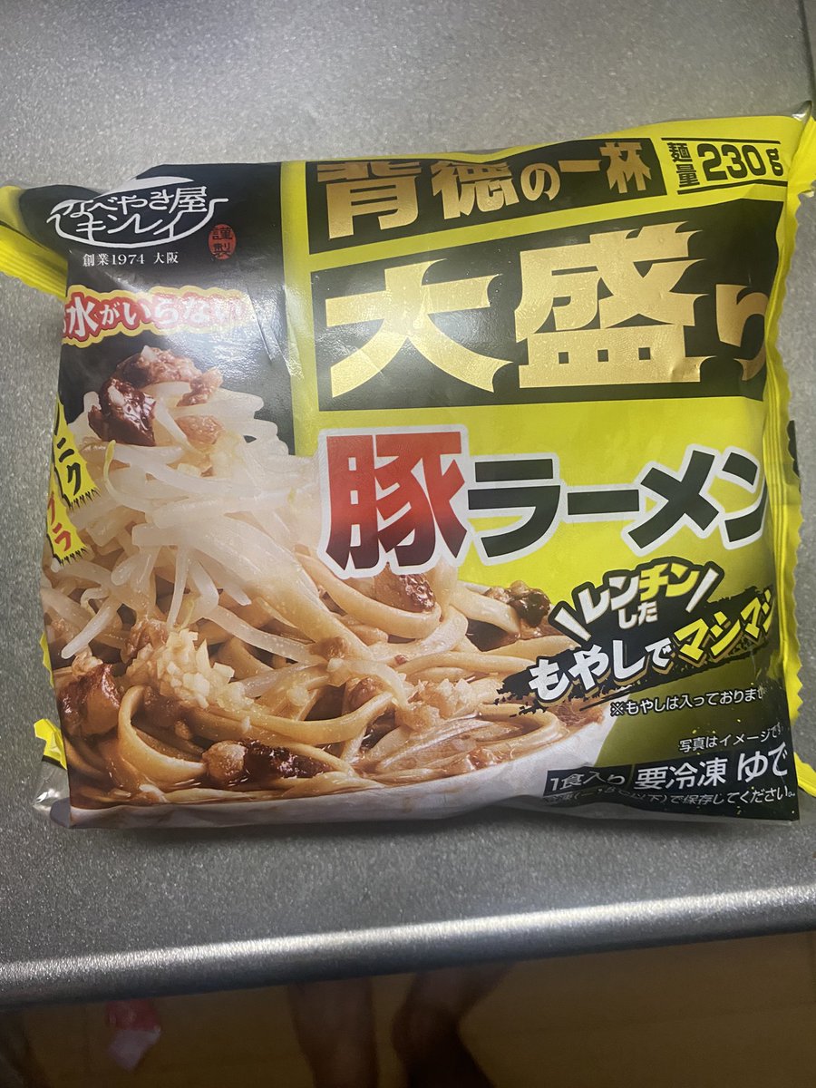 shinchang502's tweet photo. ここのメーカーのつけ麺が安くて美味しいのでよくお世話になってるんだが豚ラーメン…だと？
もやしとニンニク足しても¥500以下でこのボリューム
神すぎるだろ！ https://t.co/CgeDAq8Mpg