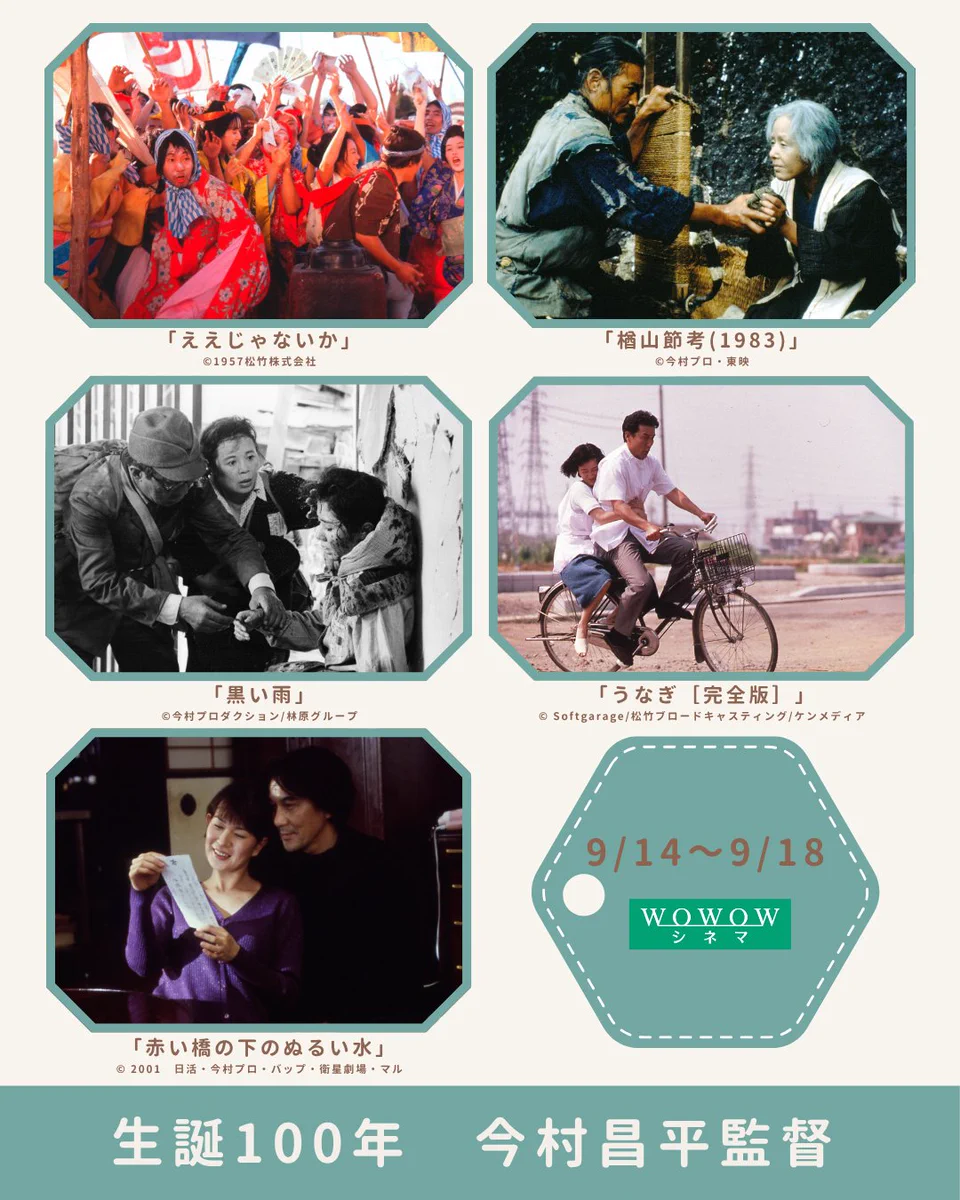 WOWOW映画 on X: 