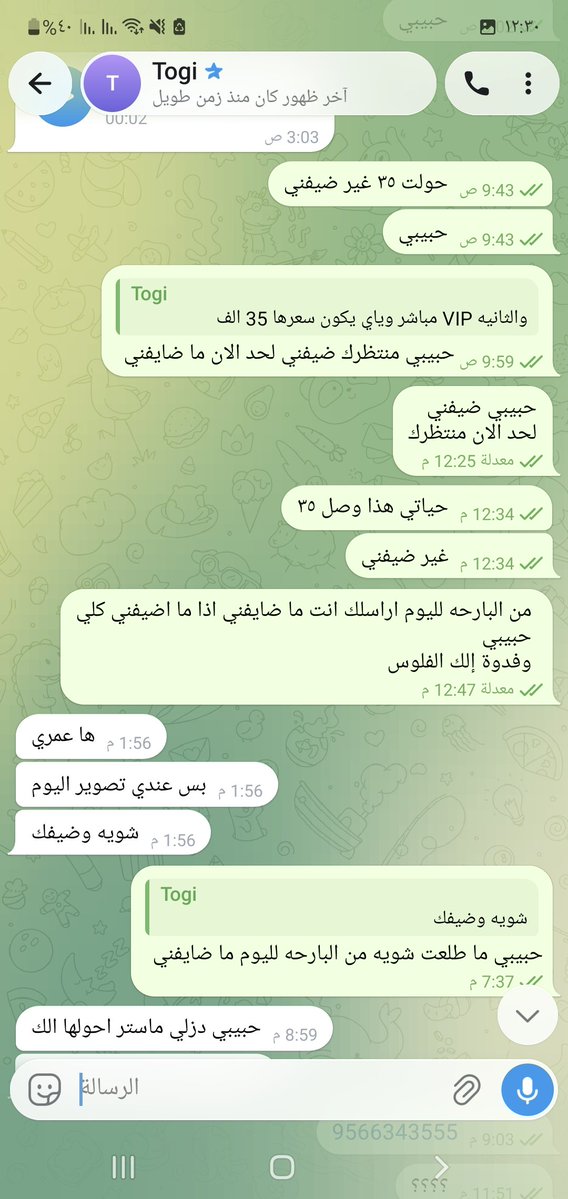 8hund9s's tweet photo. @Togisx هذا قفاص حولت فلوس ما ضافني وحضرني https://t.co/2wLjpsCoeV