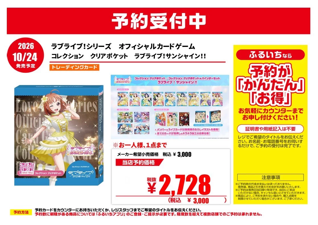 古本市場新小岩店 on X: 