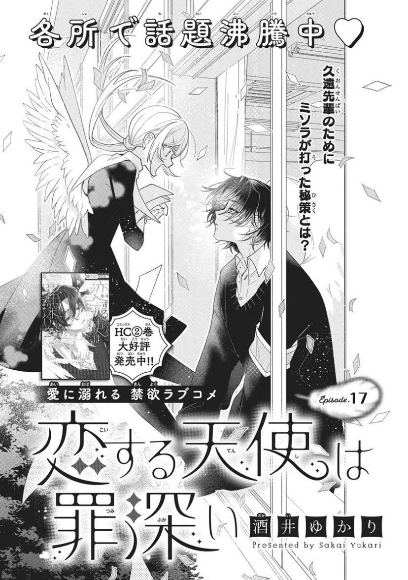 antichronic's tweet photo. i love... angel romance.. so much...,. https://t.co/GpEir60oFj
