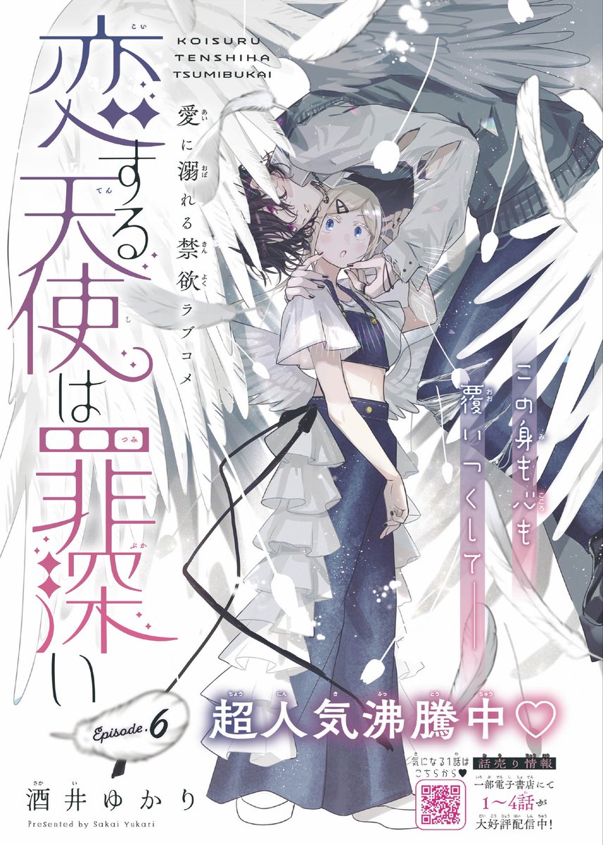 antichronic's tweet photo. i love... angel romance.. so much...,. https://t.co/GpEir60oFj
