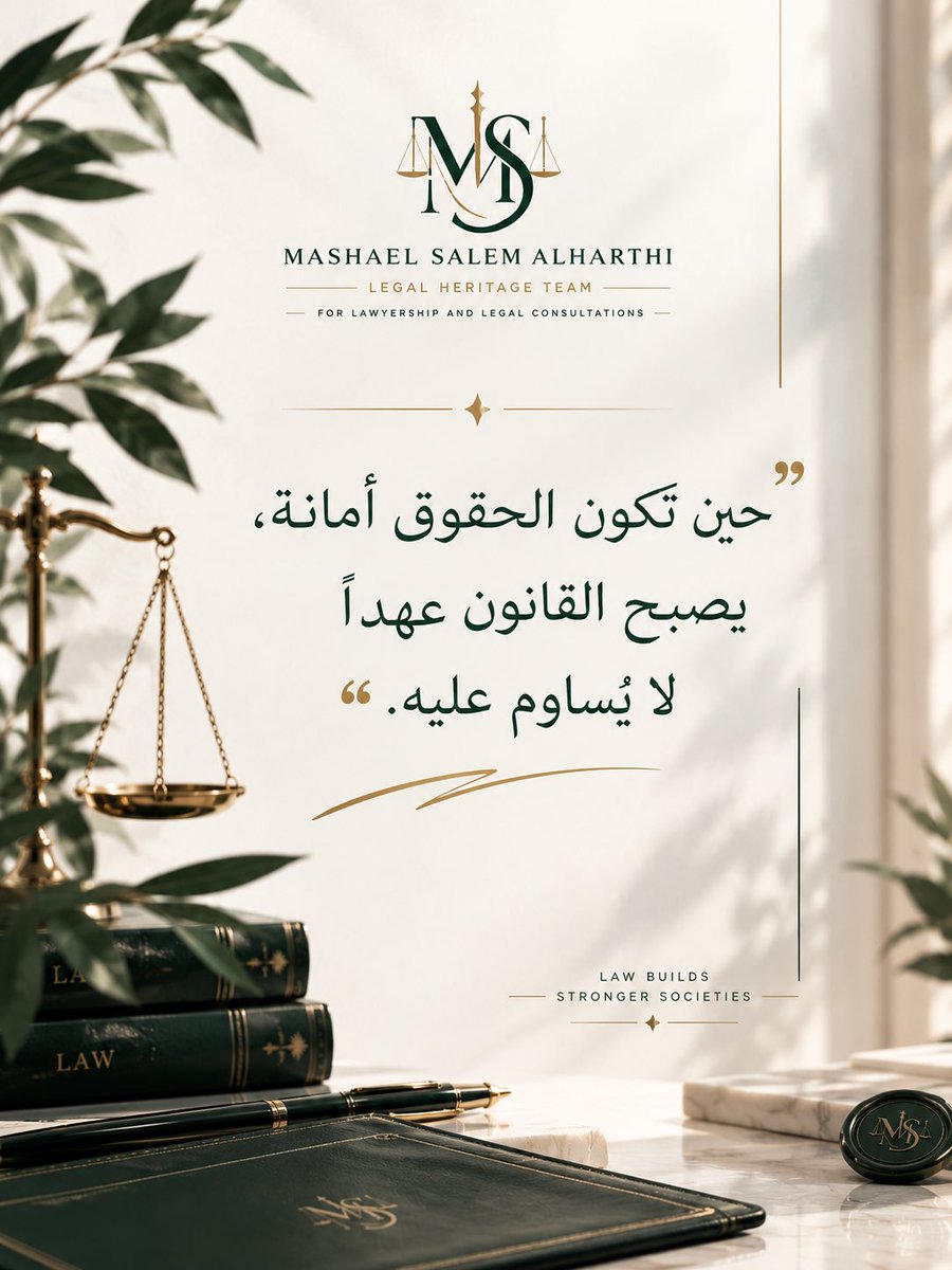 Meshlaw_1's tweet photo. #اليوم_العالمي_للقانون ❤️❤️❤️❤️❤️. https://t.co/4hD20yi6Xb