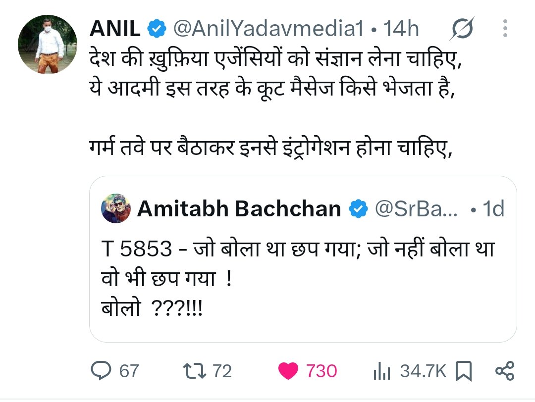 yashvirs166's tweet photo. बड़े भाई @AnilYadavmedia1 जी ने आज मेरे मन की बात कह ही दी🤣

 आज पटी लकड़ी मोल ले ही ली 🤣

पता ही नहीं चलता क्या कह देता है industrial का भगवान् 🤣
वैसे भी देश में कुछ हो,
यू कुछ बोलता ही नहीं..
कोई भी आंदोलन हो GAN Z या कोई भी मुद्दा हो !
यू ही लीजेंड नहीं बोलते हैं भाई को 💪 https://t.co/rUF15qP2wl