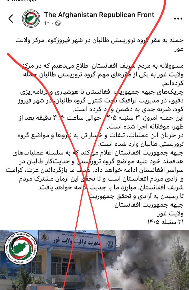 AFFWomen's tweet photo. دزدیِ هر چیزی را دیده بودیم، اما دزدیدنِ مسئولیت حملات قهرمانانهٔ جبهه آزادی افغانستان را نه! گروهی گمنام که خود را «جبهه جمهوریت افغانستان» می‌نامد، چندین بار تصاویر عملیات‌های جبهه آزادی را بازنشر کرده و به نام خود جا زده است. https://t.co/ltaUyoeRgP