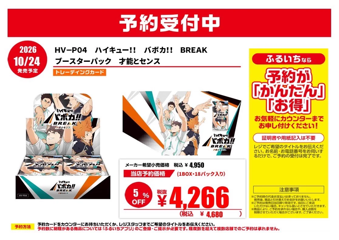 古本市場新小岩店 on X: 