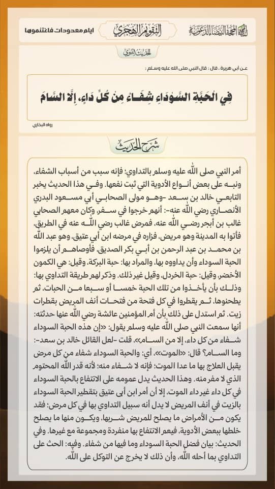 BinAbuberkar's tweet photo. #حديث اليوم https://t.co/MszIaZYn6i