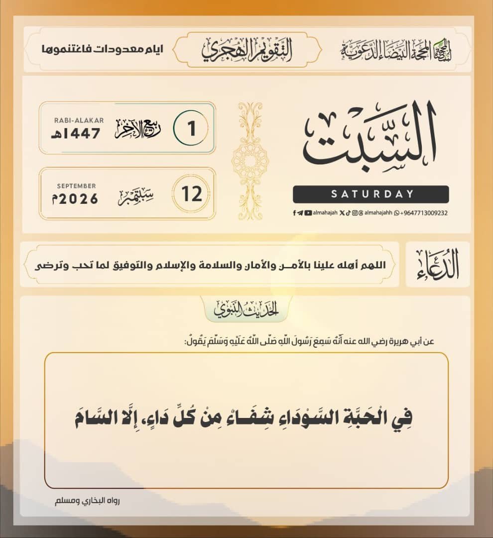 BinAbuberkar's tweet photo. #حديث اليوم https://t.co/MszIaZYn6i