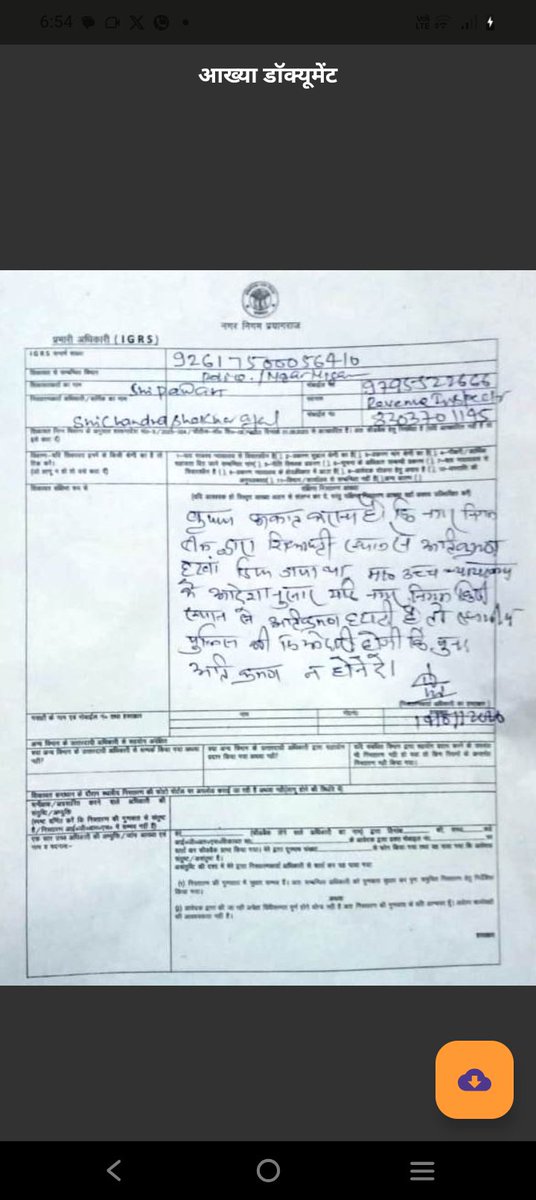 PawanSng666's tweet photo. सब ने हाथ खड़े कर दिया अब किसे पास जाए महोदय  @myogiadityanath @kpmaurya1 @UPGovt @dgpup @112UttarPradesh @CMOfficeUP ab koi vibhag bacha hai jo hame nayaye dila sake @gkesarwanibjp https://t.co/M6QzA2BPtb