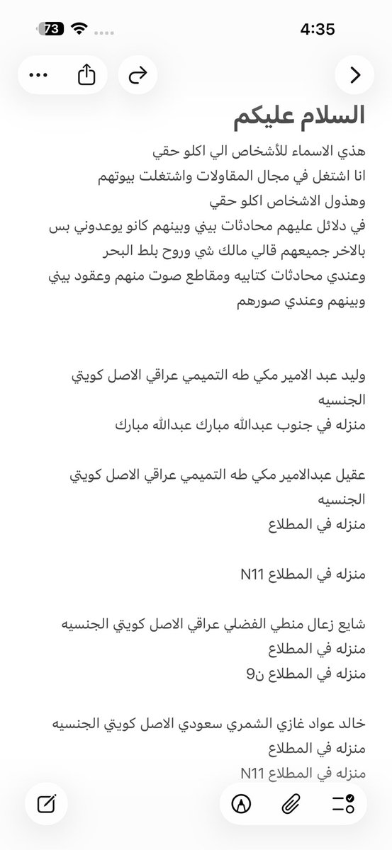 Alalimeeo's tweet photo. @Special_files هذول الاسماء اقسم بالله مشوهين سمعة اهل الكويت 
عراقيين مجنسين ياكلو حق الناس وانا واحد منهم وفي ناس كثيره اكلين حقهم ويضربو بسيف الجنسيه
حسبي الله ونعم الوكيل فيهم 
اهل الكويت الاصلييم الشرفاء والله انكم عالراس https://t.co/siGIXpUlOu