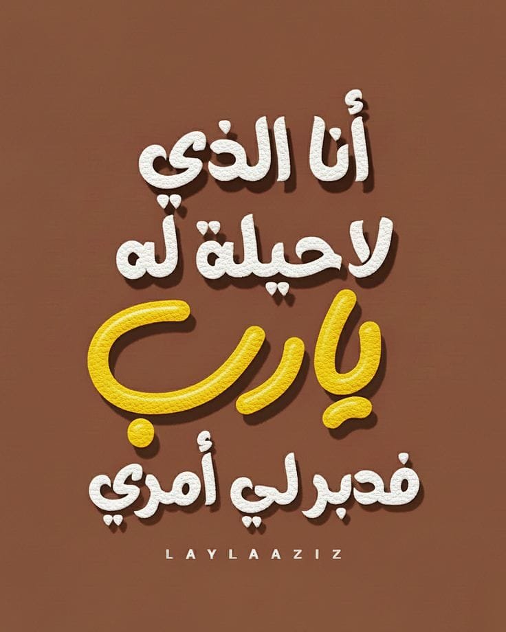 Alreem_464 tweet picture