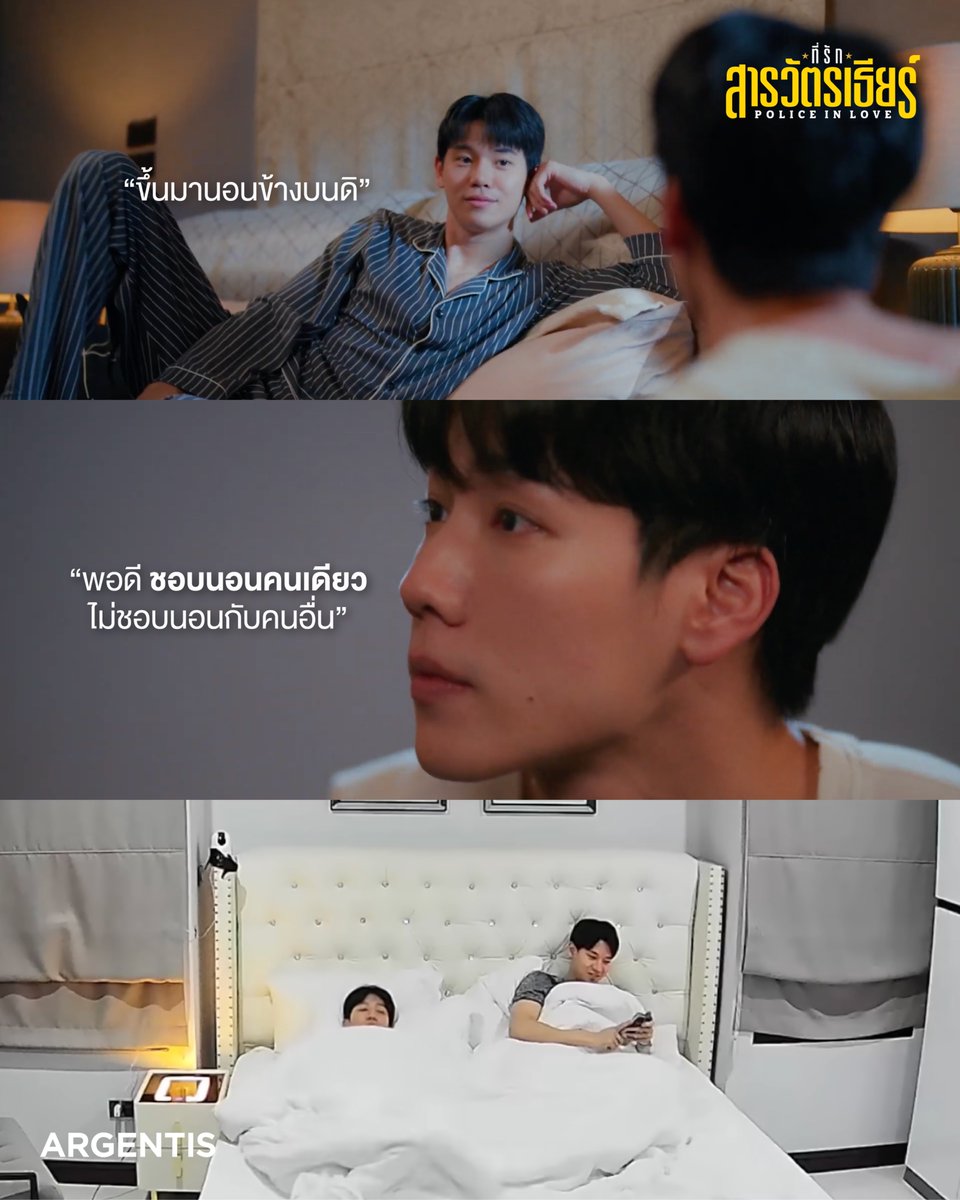 argentis_th's tweet photo. นอนที่ไหนก็นอนได้ แต่อย่านอนใกล้คนหลายใจก็พอ 😡💥🫵🏼

PIL SERIES EP1
#PoliceinLoveEP1
#ที่รักสารวัตรเธียร์
#PoliceInLove https://t.co/ecG9kS7VdG