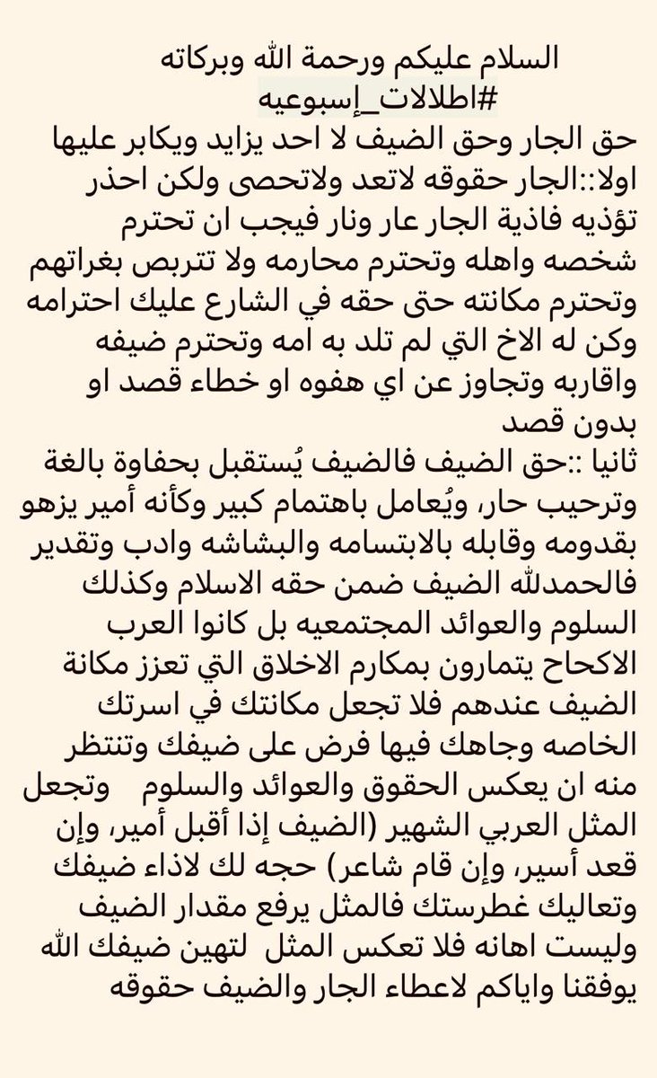 N5bat_Alshmoo5's tweet photo. #حسن_الشهراني

#نخبة_الشموخ_الأدبية
#صوت_شعراء_الخليج
#نافذة_الإبداع_والإمتاع https://t.co/iYEFNikly2
