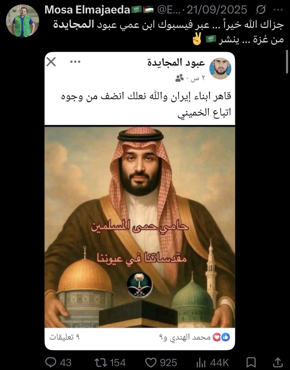 bedouinGentlemn's tweet photo. @_3lilik @r1vim هذا من السلف الصالح وحماس قتلته بعشيرته لانهم نظاف ولا هم عباد قبور وضد ايران ومشاريعها اللي حماس منهم https://t.co/dSNbdVxPCm