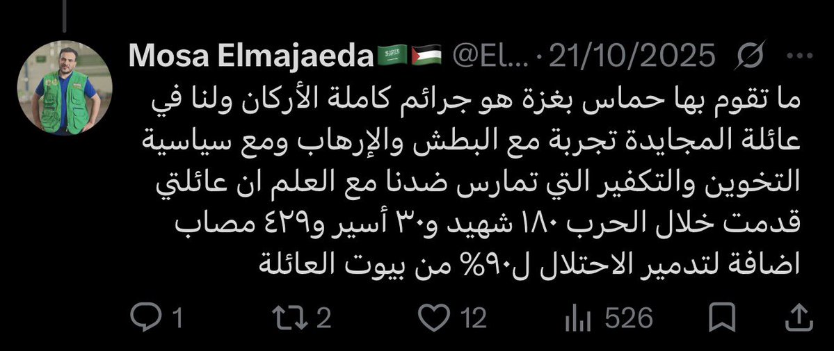 bedouinGentlemn's tweet photo. @_3lilik @r1vim هذا من السلف الصالح وحماس قتلته بعشيرته لانهم نظاف ولا هم عباد قبور وضد ايران ومشاريعها اللي حماس منهم https://t.co/dSNbdVxPCm