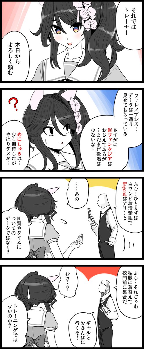 kaede_fortune's tweet photo. ファレノプシス、顔がいいからライブとかフォトスタジオとか連れ回しがいある。

#ウマ娘 https://t.co/WGZhYykFaq