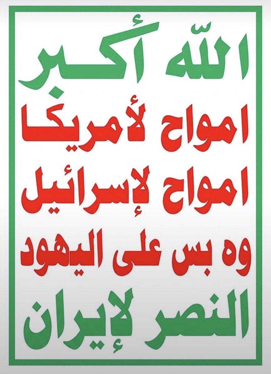 Zafdl1alm's tweet photo. @NewsNow4world1 https://t.co/LeMsexs4AI