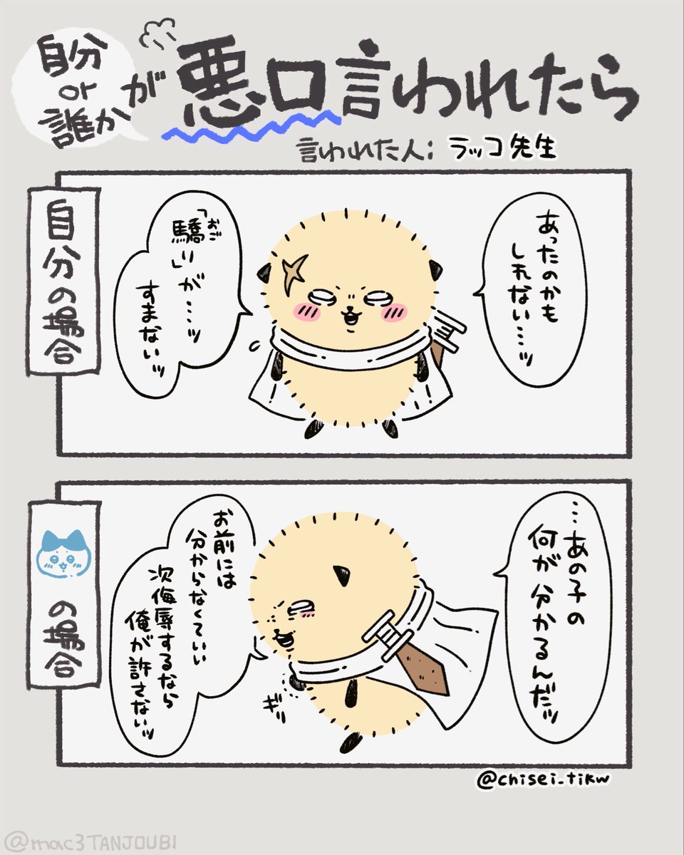 chisei_tikw's tweet photo. ハチラコ｜言われたら(テンプレお借りしました) https://t.co/mEaBPrsF3f