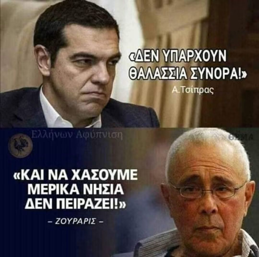 pavlosmyrog's tweet photo. Αυτά λένε τα πολιτικά σκύβαλα! https://t.co/CRT8zoIe2C