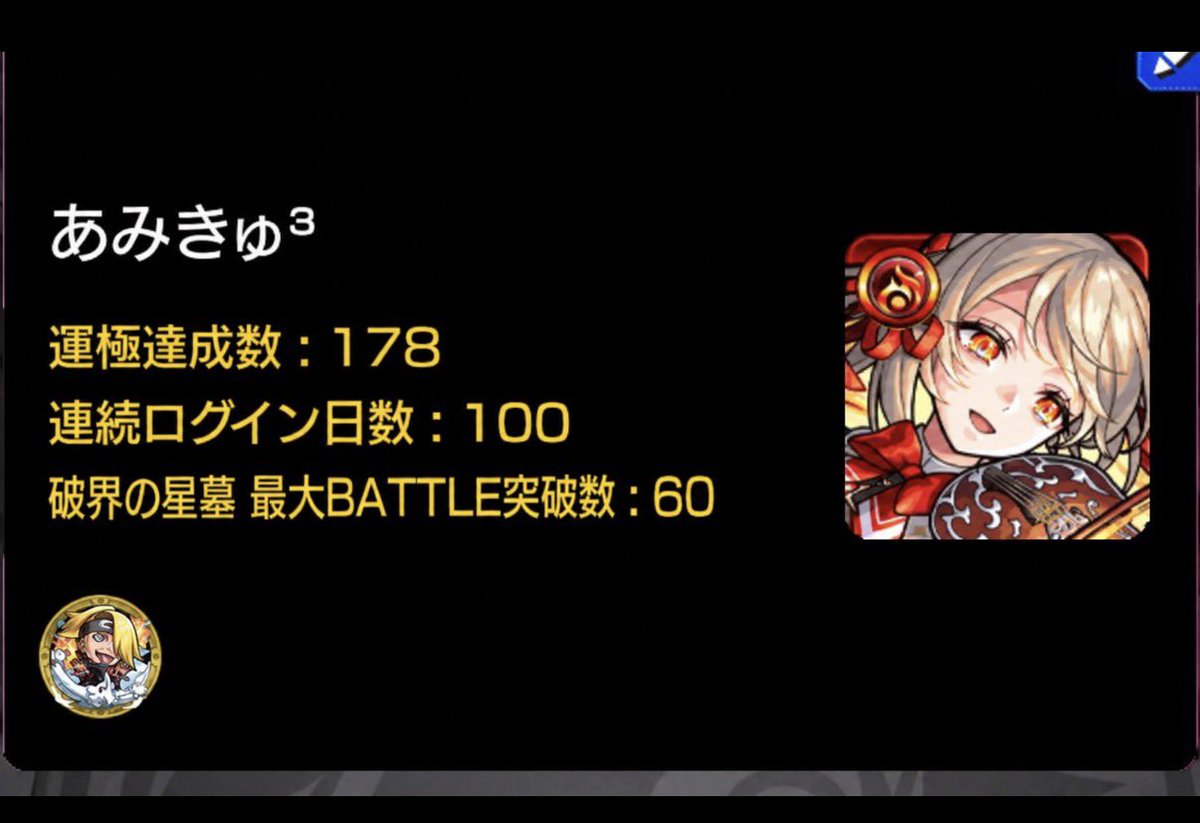 2ll_ap's tweet photo. #モンスト
石垢100にちこえた https://t.co/OarnemraRY