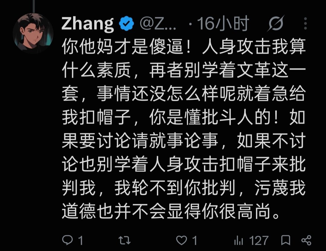 loveFoodisMe's tweet photo. @Zhangxx1x 你嘴上说着支持法律，反对网暴，
实际你却网暴网友，
双标的一条😂
证据见图哦，
别再狡辩了哦
哈哈哈 https://t.co/xYf46wbLhS