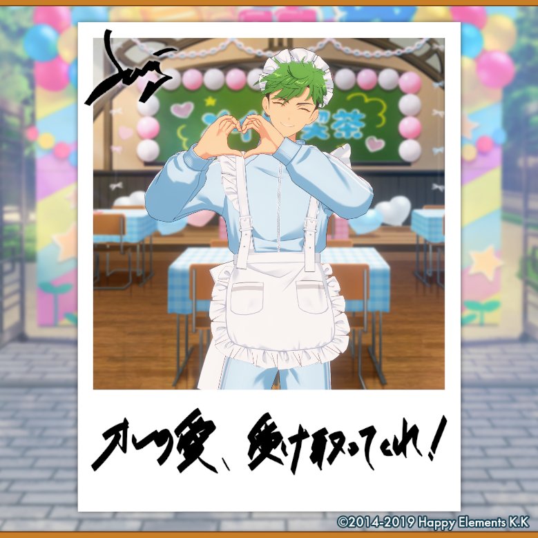 utu_ro_i's tweet photo. 【🎈あんスタ萌え萌え文化祭🎈】

ジュイスにサービスしてもらったよ♪

#星萌祭の思い出 https://t.co/rqCt7zDRK4